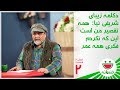  6  2   دکلمه ی زیبای محمدرضا شریفی نیا همه را شوکه کرد