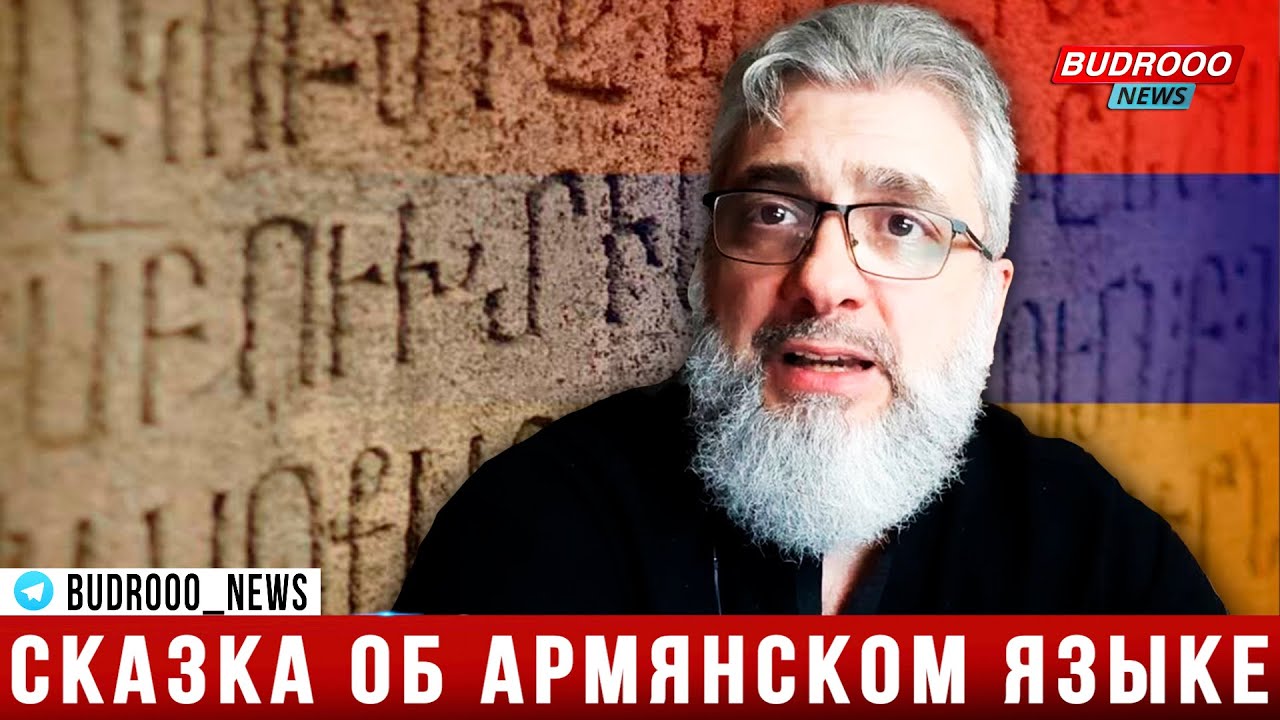 Крест на армянском языке