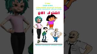 تعلم معنا صناعة افلام الكرتون shorts