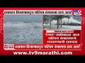IMD Alert Bengal Remal Cyclone | &#39;रेमल&#39; चक्रीवादळ आज पश्चिम बंगालमध्ये धडकण्याची शक्यता