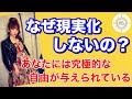 《超神回》2020.12.27 ハッピーちゃんインスタライブより重要部分抜粋【望んでもなぜ現実化しないの？力がないって拗ねてる場合じゃない、頭の中は自由、自分で選んで決める！】【HAPPYちゃん】