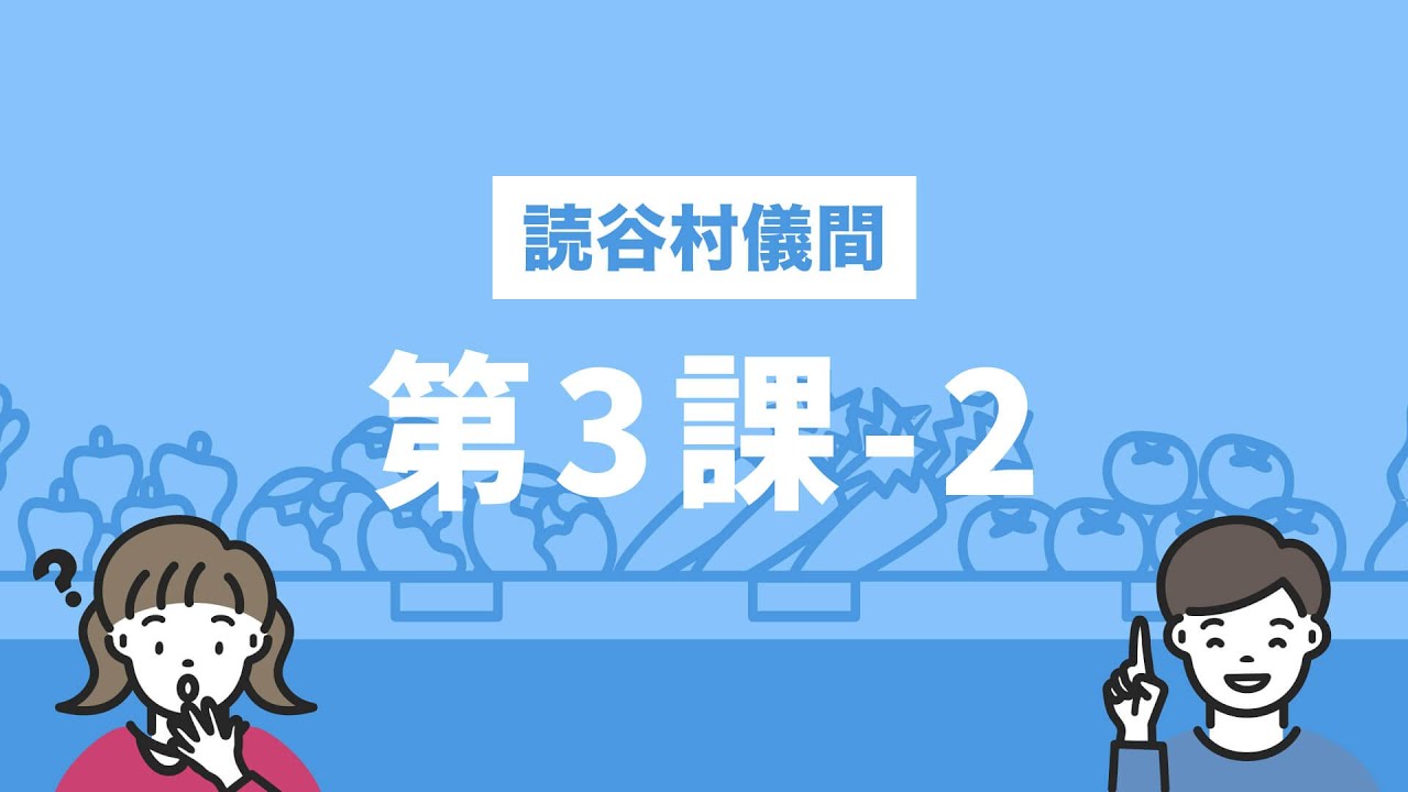 しまくとうぱ辞典 久米島町字儀間