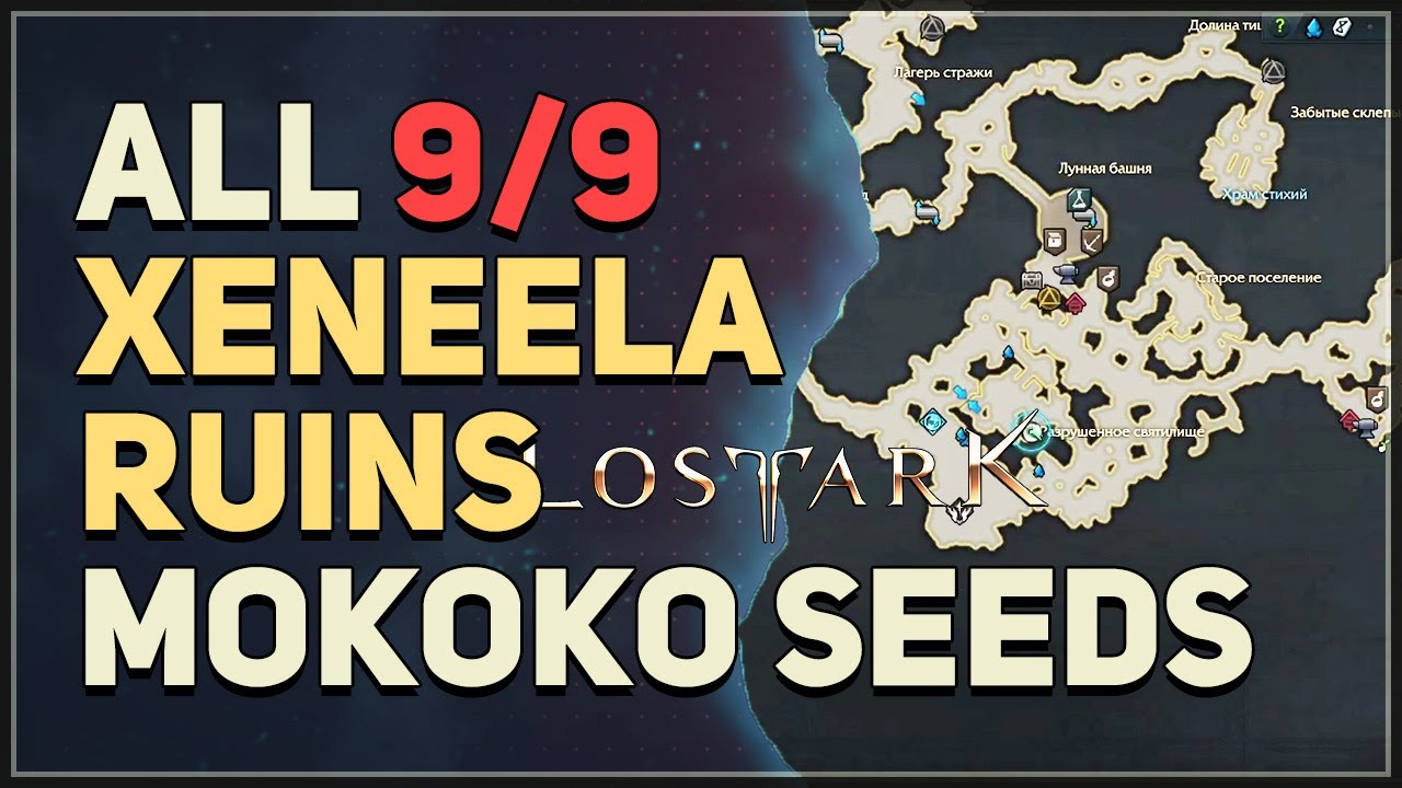 Lost Ark 1,000+ Mokoko Seed, Rare mobs, Cooking, Hidden quest Locations