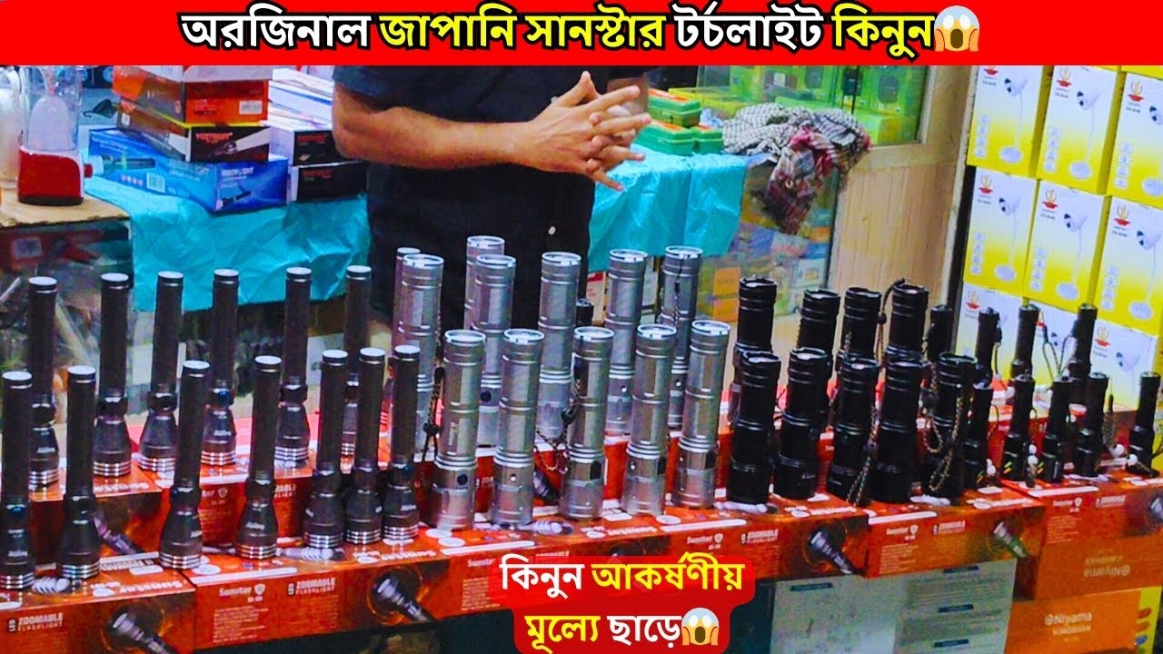 Torch Light 🔥 price in bangladesh | Zoom Light | Rechargeable Torch Light | Torch Light Price 2025