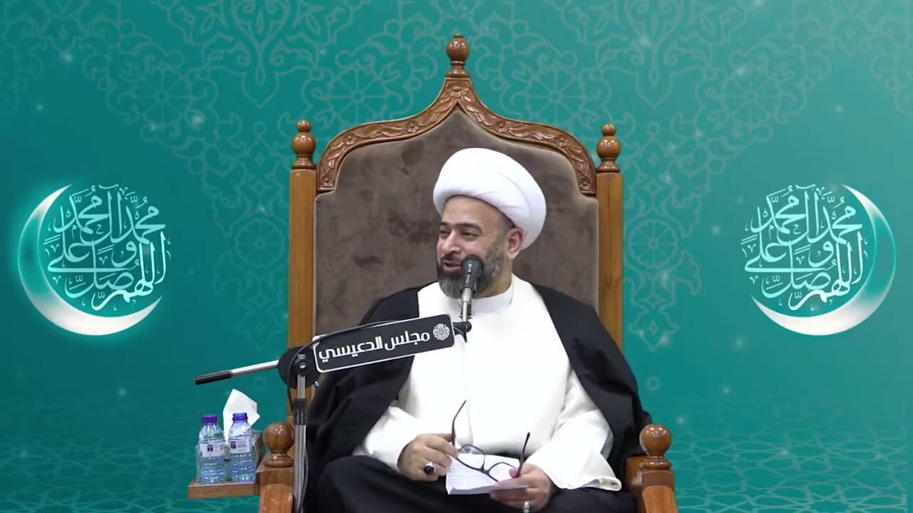 التسليم بقضاء الله وقدره - الشيخ ياسين الجمري - مجلس الدعيسي