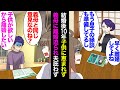 【漫画】結婚後10年子供ができず義母に不妊認定され「息子の縁談を準備したの、もう産めないなら離婚してくれない？」夫「子供がほしいから離婚したい」→数年後、再婚し出産した私に元夫から連絡が【マンガ動画】