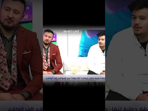 شاهد قثة فينوم وسبب شلله ايمن