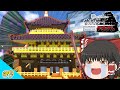 【ゆっくり実況】金欠なのに金閣寺を作ります part9 ゆっくり達のサムライクラフト【マイクラ】【和風MOD】