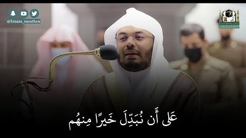 {والذين هم على صلاتهم يحافظون} سورة المعارج من عشائية عذبة من بيت الله الحرام للشيخ ياسر الدوسري HD