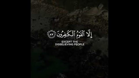 {وَلَا تَاْيْـَٔسُواْ مِن رَّوْحِ ٱللَّهِ}سورة يوسف الآية 87