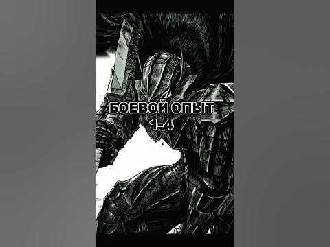 Кто сильнее? Гатс или Гриффит? #берсерк#гатс#гриффит#shorts - YouTube