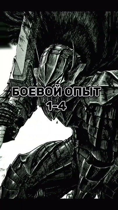 Кто сильнее? Гатс или Гриффит? #берсерк#гатс#гриффит#shorts - YouTube
