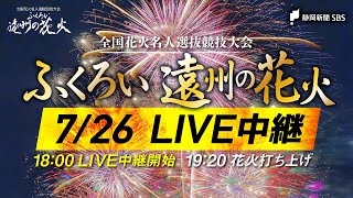 SBSnews6の配信のサムネイル画像