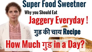 How Much Jaggery in a day | गुड की चाय Recipe | Jaggery Vs Sugar Vs Honey | Benefits & Side Effects