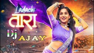 रिमझिम पाऊस पडत होता | Ladachi Tara Dj Song | Ladachi Tara Song | Dj ajay | Reels Trending