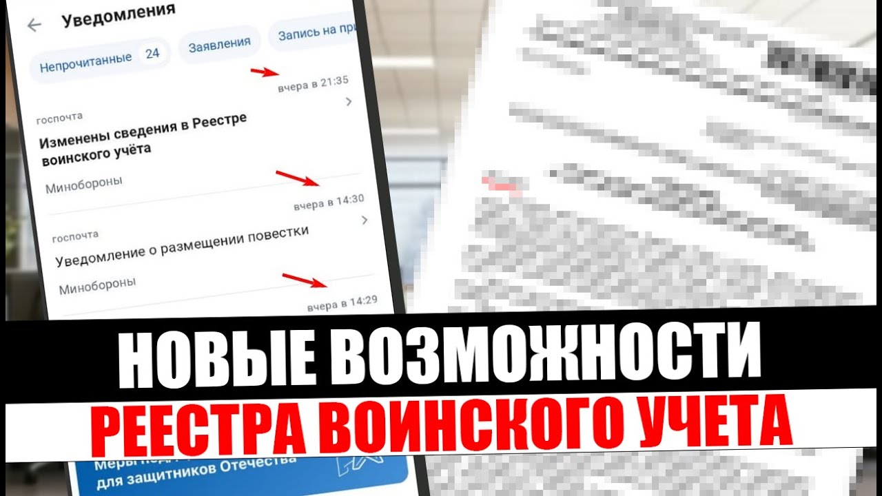 Новые возможности реестра воинского учета. Приставы отправляют на СВО