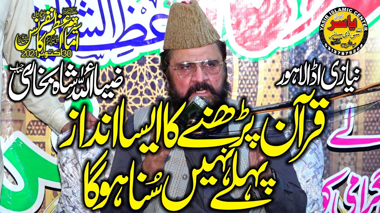 Molana Zia Ullah Shah Bukhari Shab 30 OCT 2021 Topic Adab E Mustafah | Niazi Addah Lahore | Yasir CD