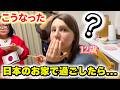 本人は気づいていない...日本に来てから娘の変化と成長に周りが驚いた