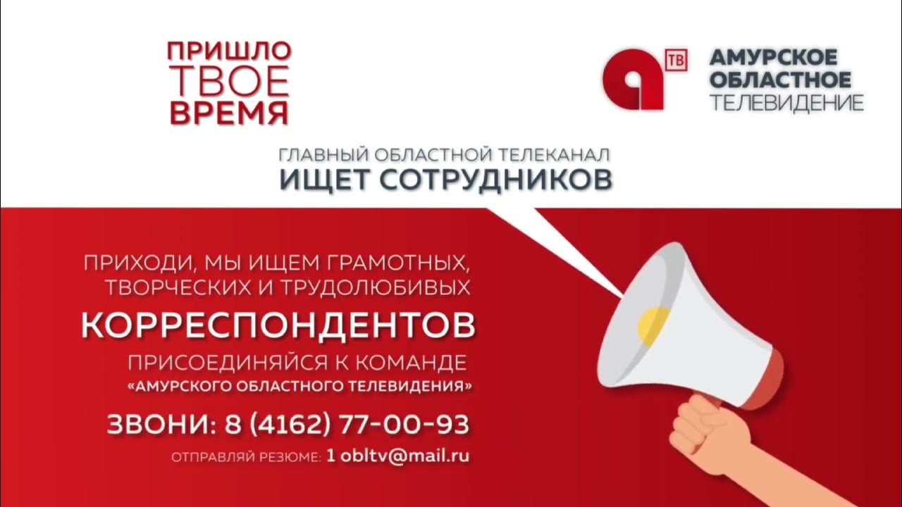 Телеканал приглашает. Телеканал приглашает. Гум каток 2021. Фбгх. Приглашение на телевидение.