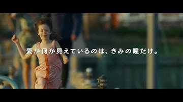 映画『メイジーの瞳』予告編