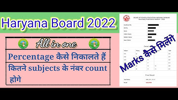 HBSE Result 2022 date | hbse 12th & 10th result kb aaega | hbse 2022 result news today | result date