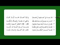 قصيدة عاقبة الواشي