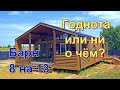 Одноэтажный барнхаус 8 на 13. Обзор проекта.