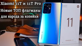 Xiaomi 11T 128 ГБ - купити смартфон: ціни, відгуки, характеристики ...