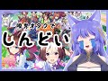 【ウマ娘】ルルン・ルルリカ!ウマ娘初プレイします!