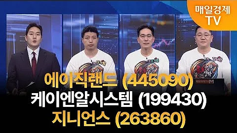[용호상박] 야간투자본부/ 야자본/ 이가람 MBN골드매니저/ 조기준 MBN골드매니저/ 강시완 MBN골드매니저/ 용호상박/ 매일경제TV