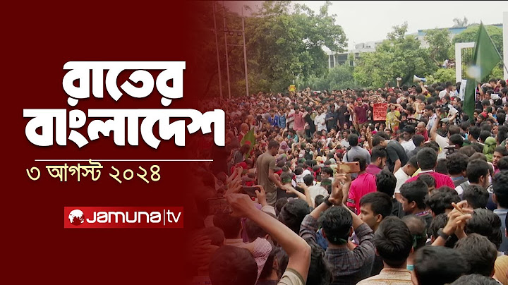 রাতের বাংলাদেশ | Latest News and Bulletin | Rater Bangladesh | 3 August 2024 | 10 PM | Jamuna TV