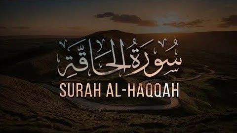 تلاوة خاشعة بصوت القارئ سلمان العتيبي II سورة الحاقة كاملة