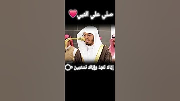 #قرآن كريم بصوت الشيخ ياسر الدوسري سورة الفاتحة