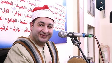 الشيخ محرم العطار سورة الإنسان وقصار السور في كفر تصفا كفر شكر قليوبية 27-02-2023 Full HD