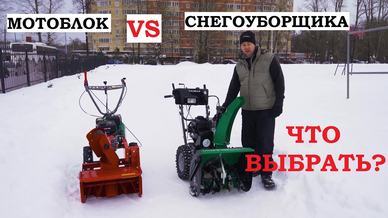 снегоуборочная машина