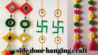 Easy Side Door Hanging। woolen Craft Idea। Side Door Toran Making At Home। Wall Hanging Craft Ideas