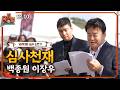 [축지법 EP.10_예산글로벌푸드챔피언십요리대회] 이젠 심사천재로 거듭나볼게요 (feat. 팜유왕자)