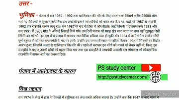 MGPE 010 Solved Assignment 2020 | MGPE 10 Solved Assignment in Hindi | MGPE 10