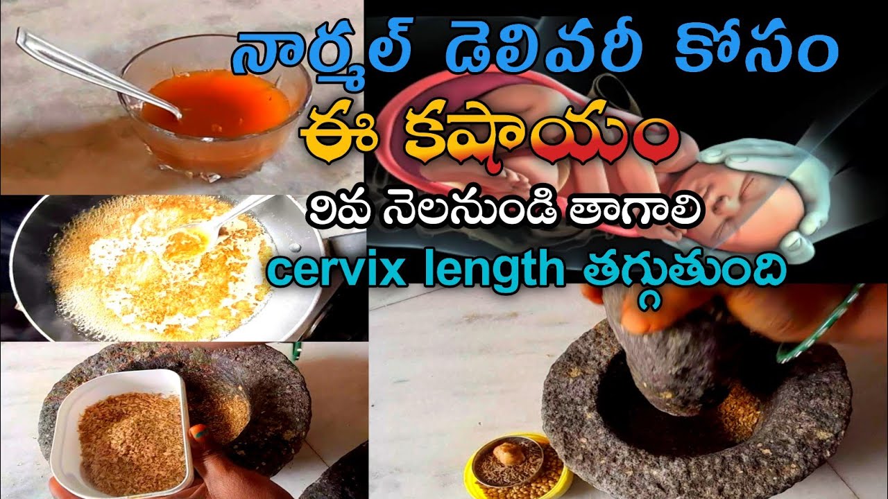 kashayam for finding delivery labor painnormal delivery kashayam