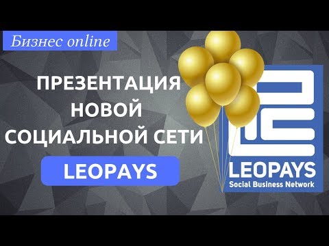 Презентация новой социальной