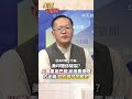 印度出局?川普提升美巴關係 莫迪喊缺信任  #short #shorts #全球大爆卦