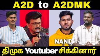 A2D நந்தா செய்த  தில்லுமுல்லு