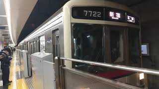 京王7000系7722編成