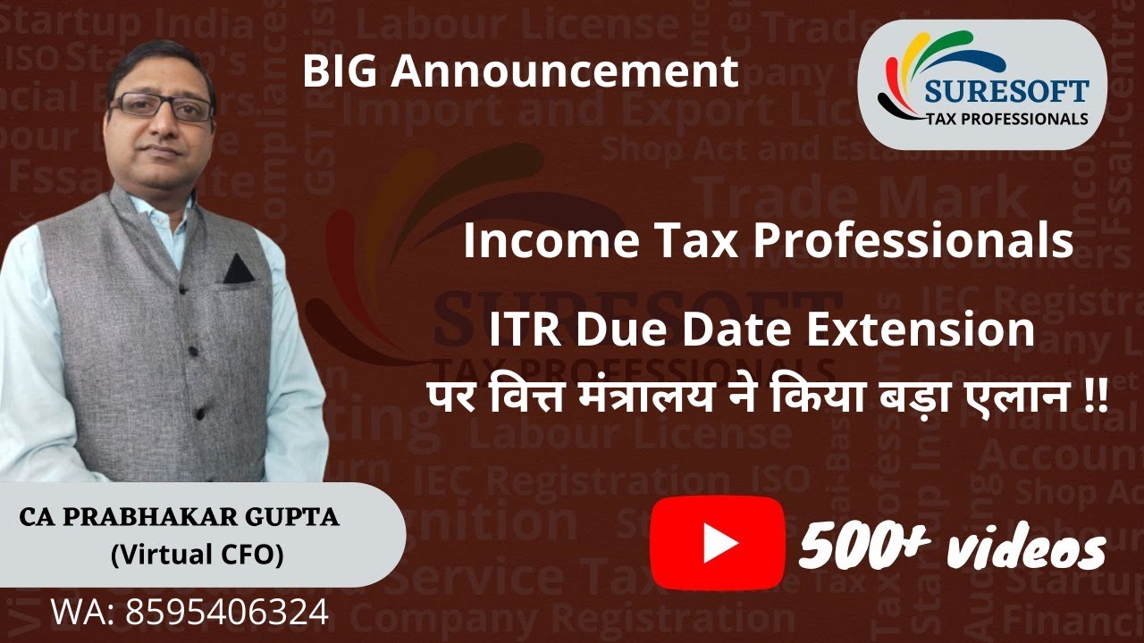itr-due-date-extension-big-announcement-by-finance-secretary-on-income