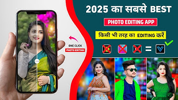 2025 का सबसे Best ai photo editing app | One click photo editing app | Best photo editing app 2025