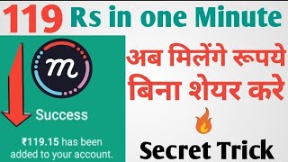 250 Rs Daily - Best App Earn Paytm Recharge 🤑🤑 Mcent Browser screenshot 2