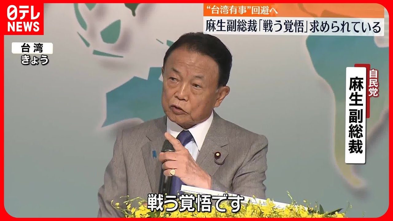 麻生 太郎 中国