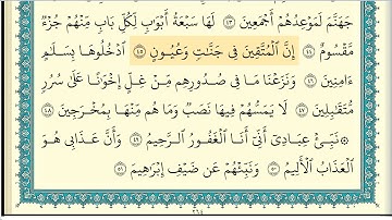 ابراهيم الاخضر سورة الحجر كاملة مكتوبة HD