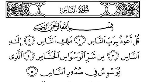 114-Surah An-Nas with Arabic text (HD) || By Mishary Rashid Al Afasy || سورة الناس