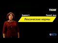 Лексические нормы | Подготовка к ЕГЭ по Русскому языку